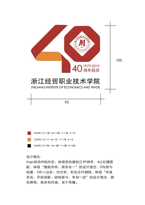 学校40周年校庆标识(logo)设计方案征集活动启动以来,共收到45件