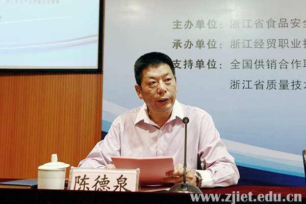 学院院长陈德泉主持开幕式