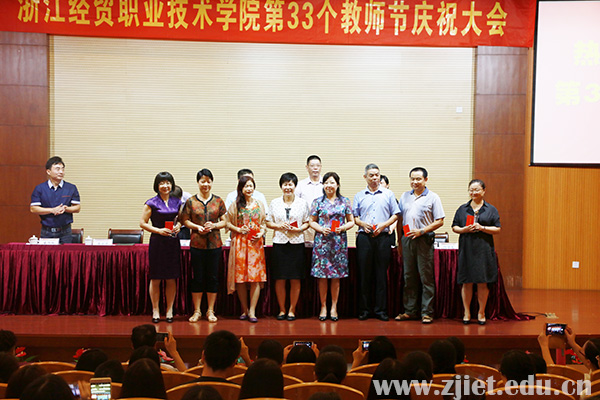 教师节大会3.jpg