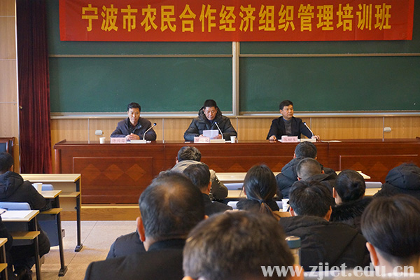 宁波市农民培训.jpg