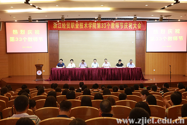 教师节大会1.jpg