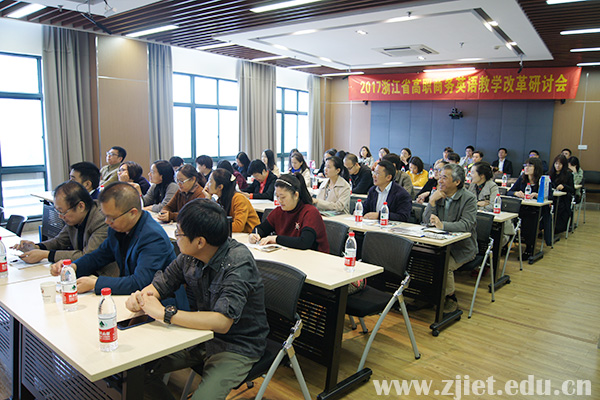英语教学改革研讨会.jpg