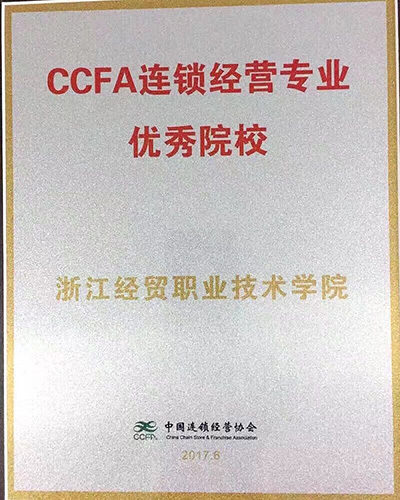 CCAF.jpg