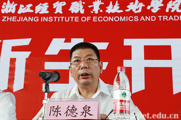 开学典礼2.jpg