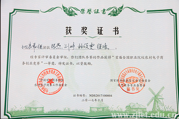 工商管理系获奖1.jpg