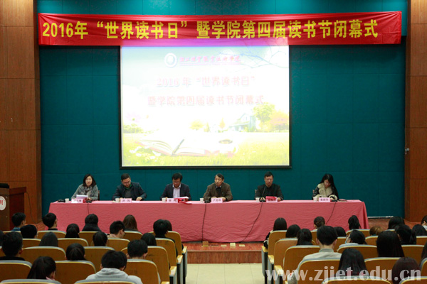 读书节闭幕式1.jpg