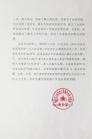 感谢信2.jpg