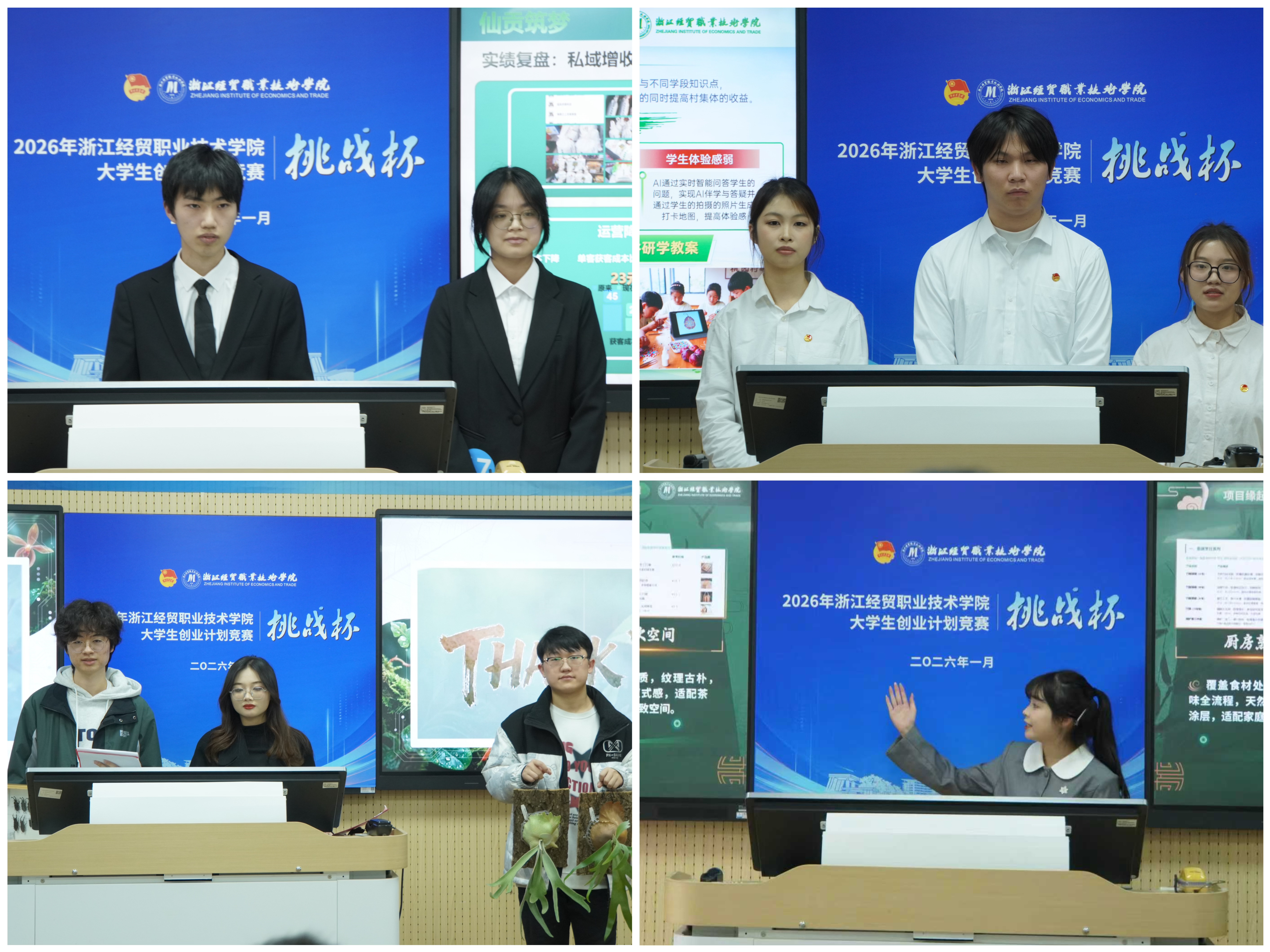 我校成功举办2026年“挑战杯”大学生创业计划竞赛