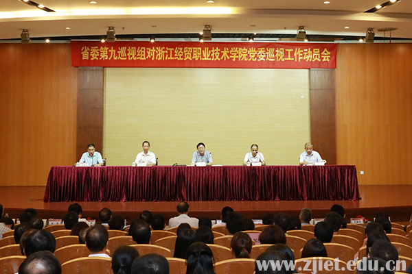 巡视组动员大会7.jpg