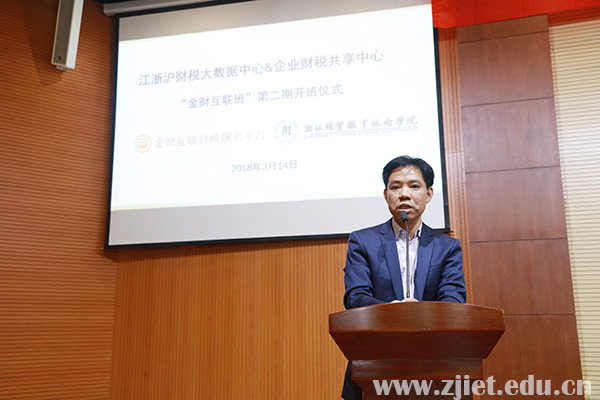 金财互联班开班3.jpg