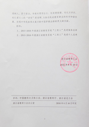 三育人文件2.jpg