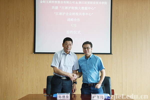 金财签约.jpg
