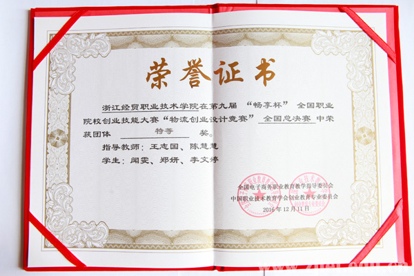 奖状1.jpg