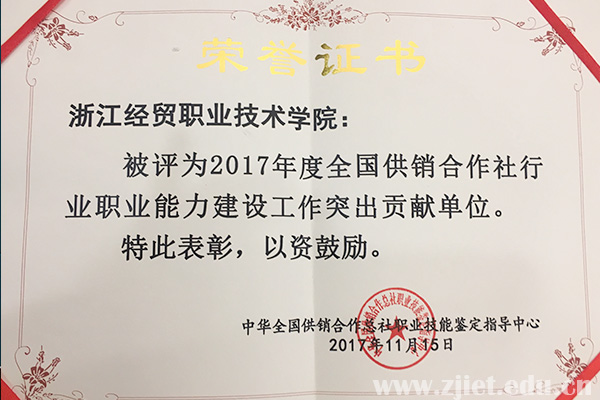 继续教育学院获奖2.jpg