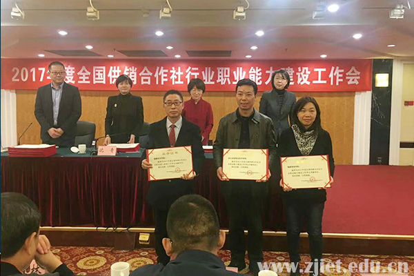 继续教育学院获奖1.jpg