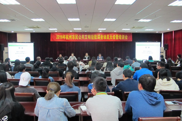 文明指数调查大会1.jpg