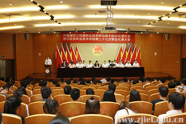 团学代会1.jpg
