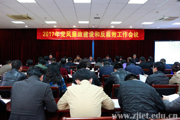 党风廉政1.jpg