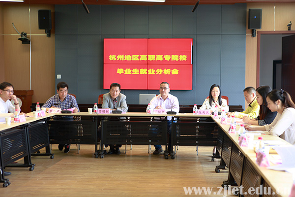 就业分析会1.jpg