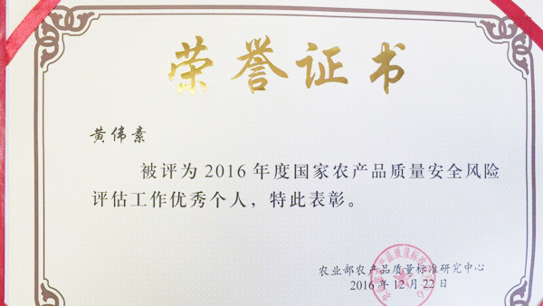 农业部证书.jpg