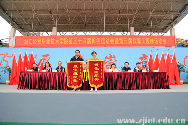 运动会闭幕式4.jpg