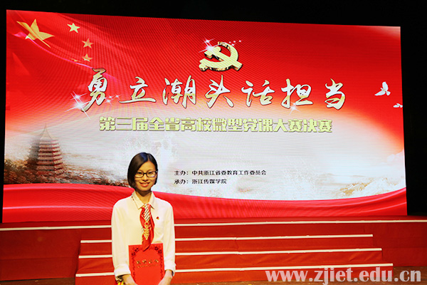 微党课比赛2.jpg