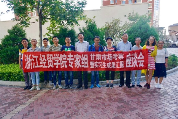 甘肃座谈.jpg