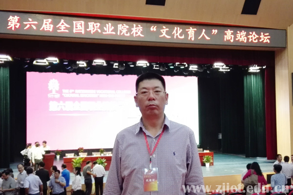 陈院长文化育人高端论坛.jpg