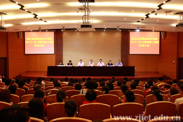 总结大会1.jpg