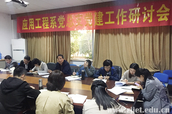 应用工程系.jpg